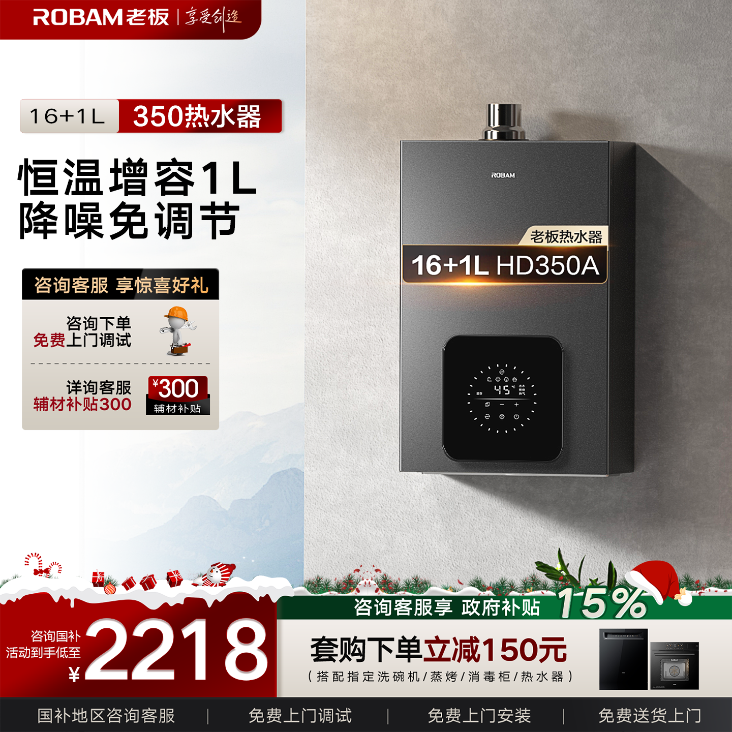 [水量伺服器]老板350燃气热水器