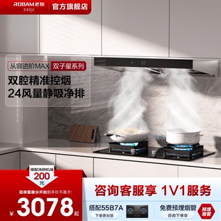 大吸力顶吸油烟机燃气灶具套餐家用官方旗舰店 老板60X6S烟灶套装