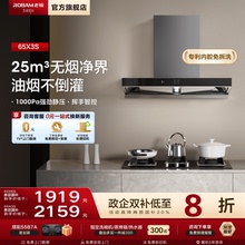 [顶吸爆款]老板双子星65X3S/60X6S抽吸油烟机厨房官方旗舰店正品