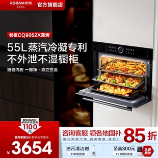 蒸箱厨房家用蒸烤箱官方旗舰店 老板CQ9062蒸烤一体机搪瓷嵌入式