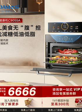 【新品】老板C9055蒸烤炸炖一体机智能大容量嵌入式家用蒸烤箱