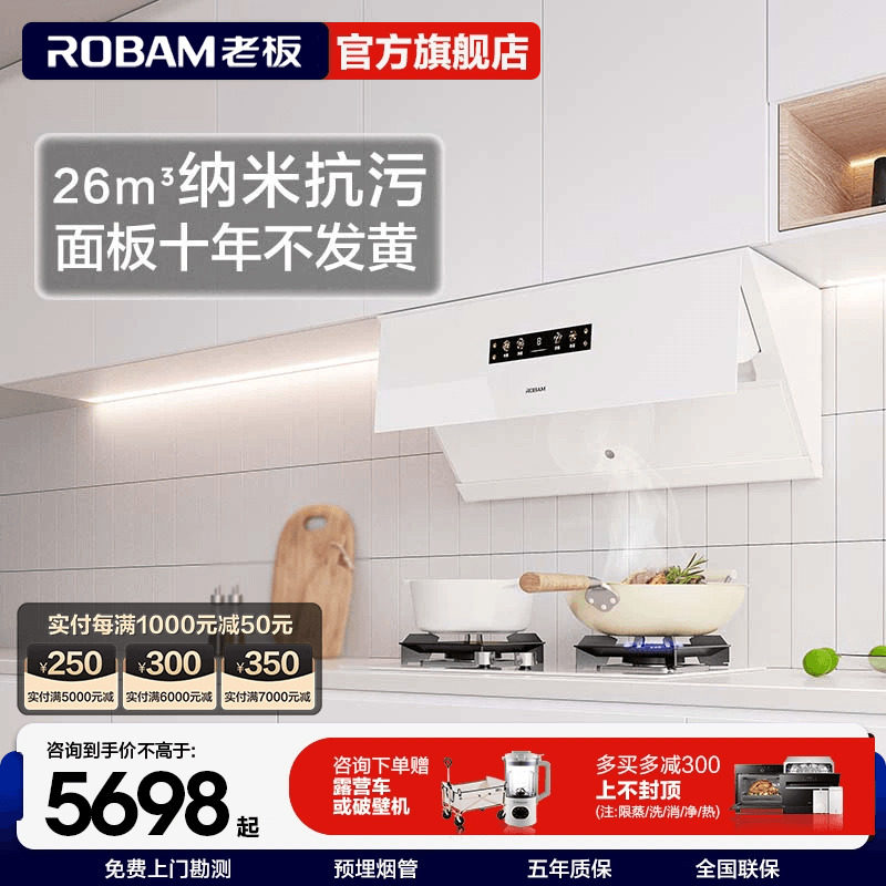 [盐系新品]老板G1烟灶套装厨房抽吸油烟机燃气灶具套餐官方旗舰店