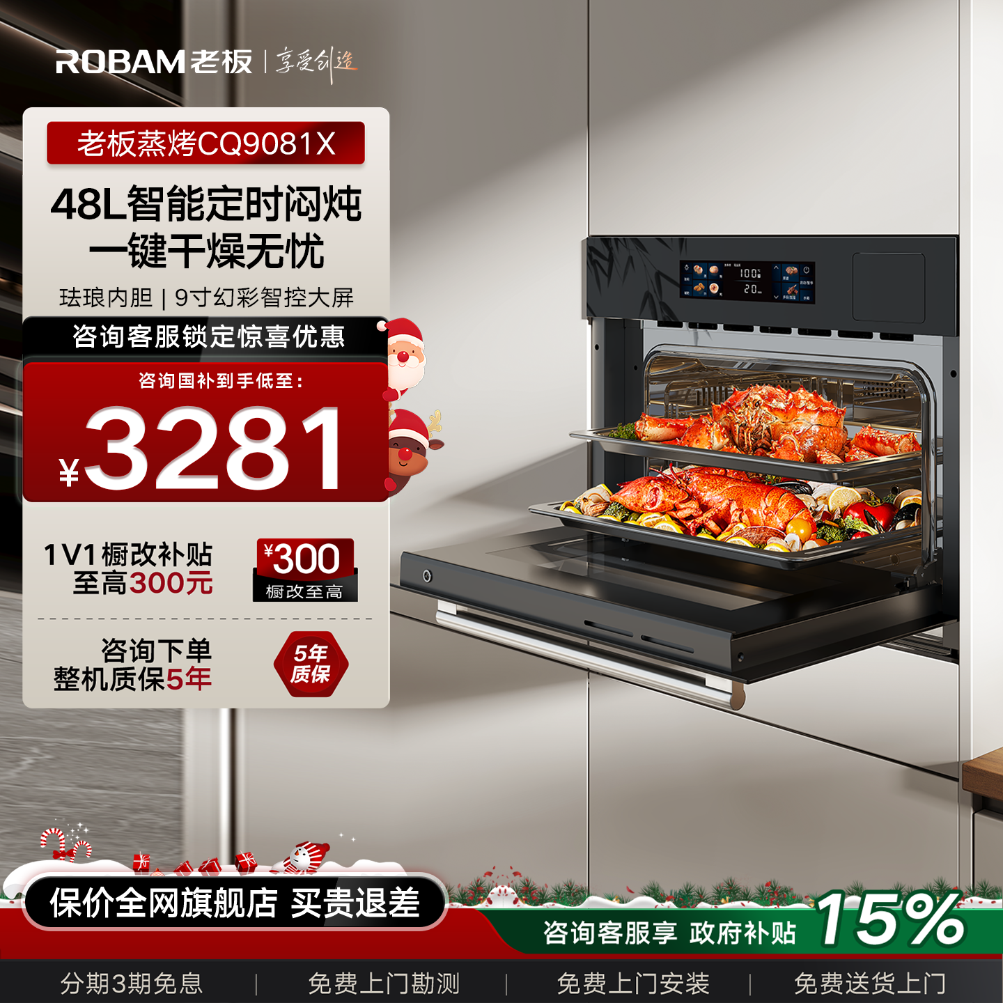 老板CQ9081蒸烤一体机嵌入式蒸烤箱家用电蒸箱蒸烤箱官方旗舰店