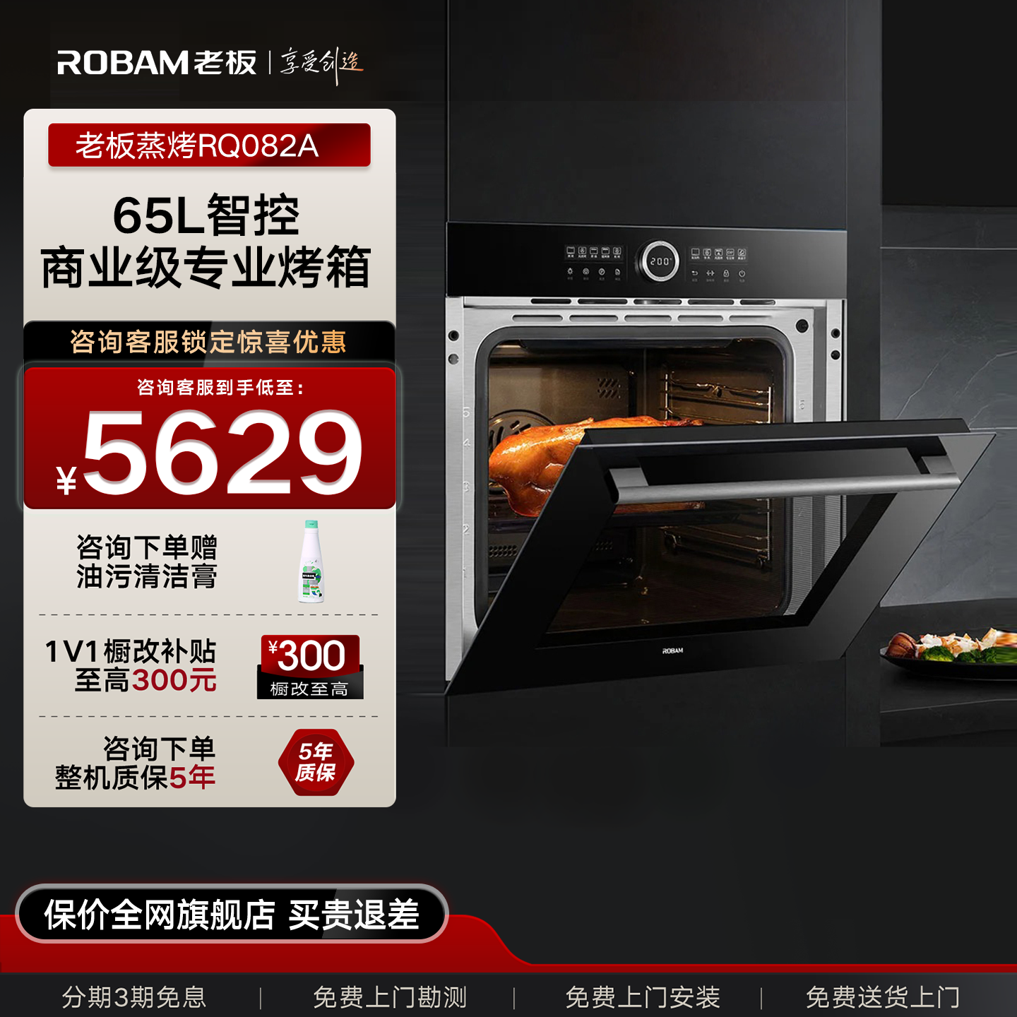 老板大容量嵌入式电烤箱