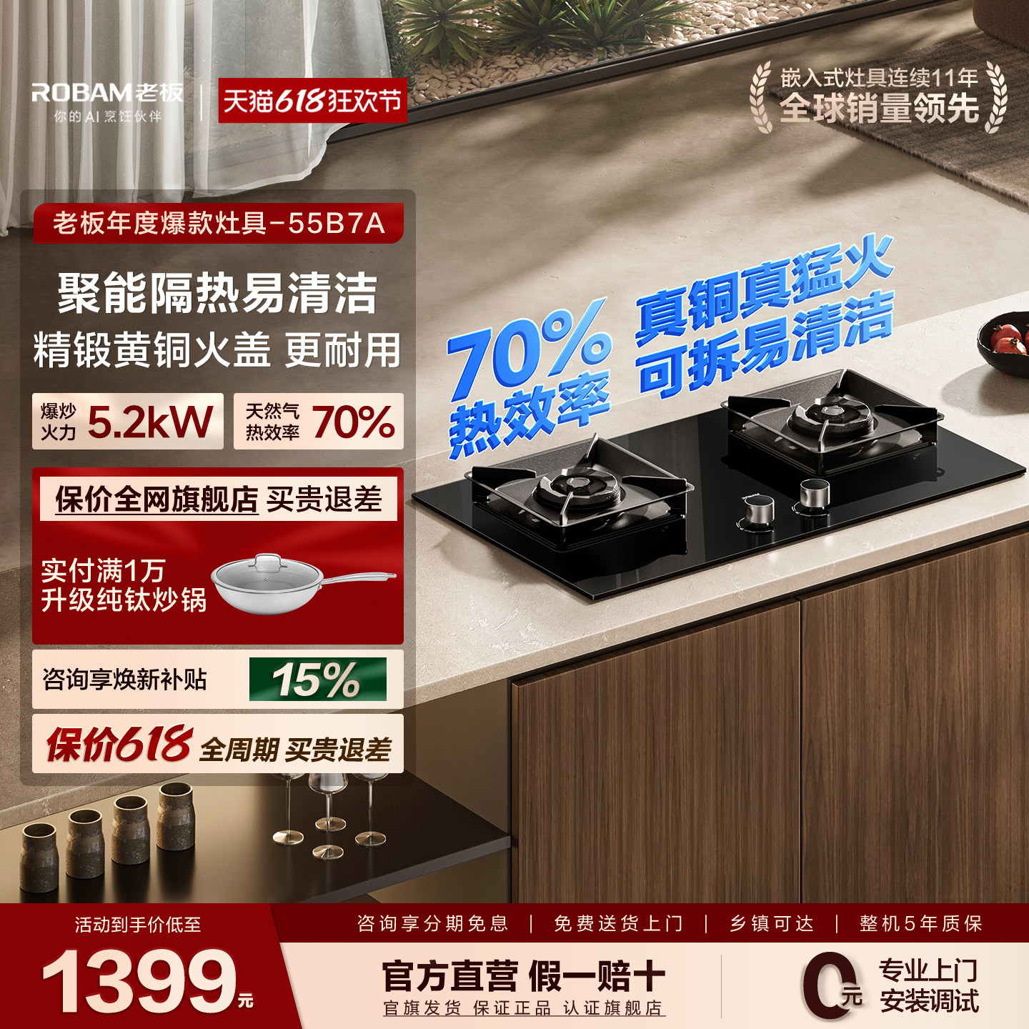 老板燃气灶55B7A/5B0X1/D2大火力天然气猛火双灶官方旗舰店正品