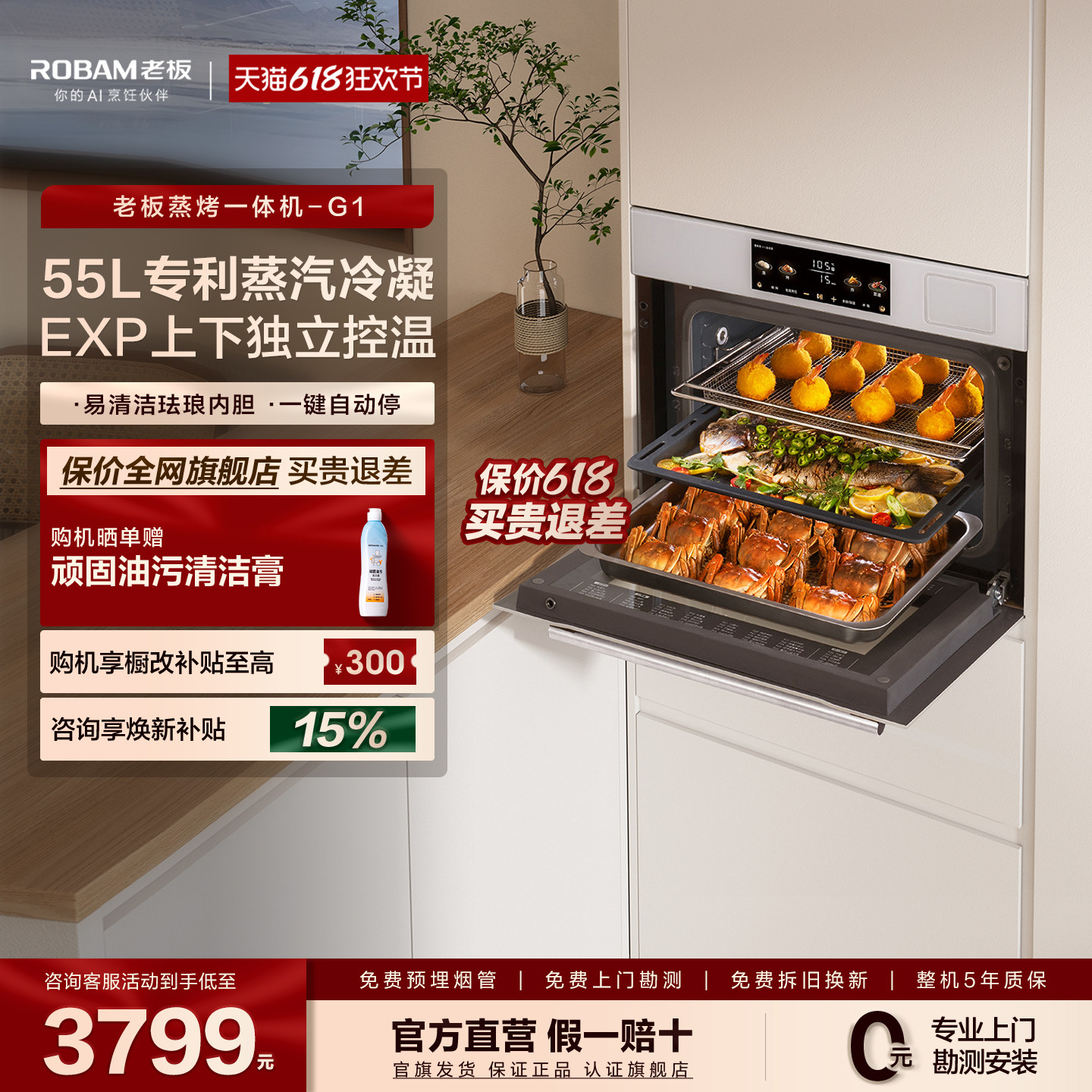 [年度新款]老板盐系G1蒸烤一体机嵌入式家用蒸箱蒸烤箱官方旗舰店