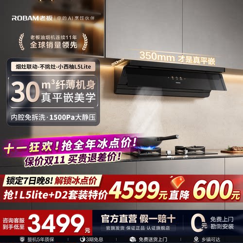 爆款！老板小西柚L5Pro青春版