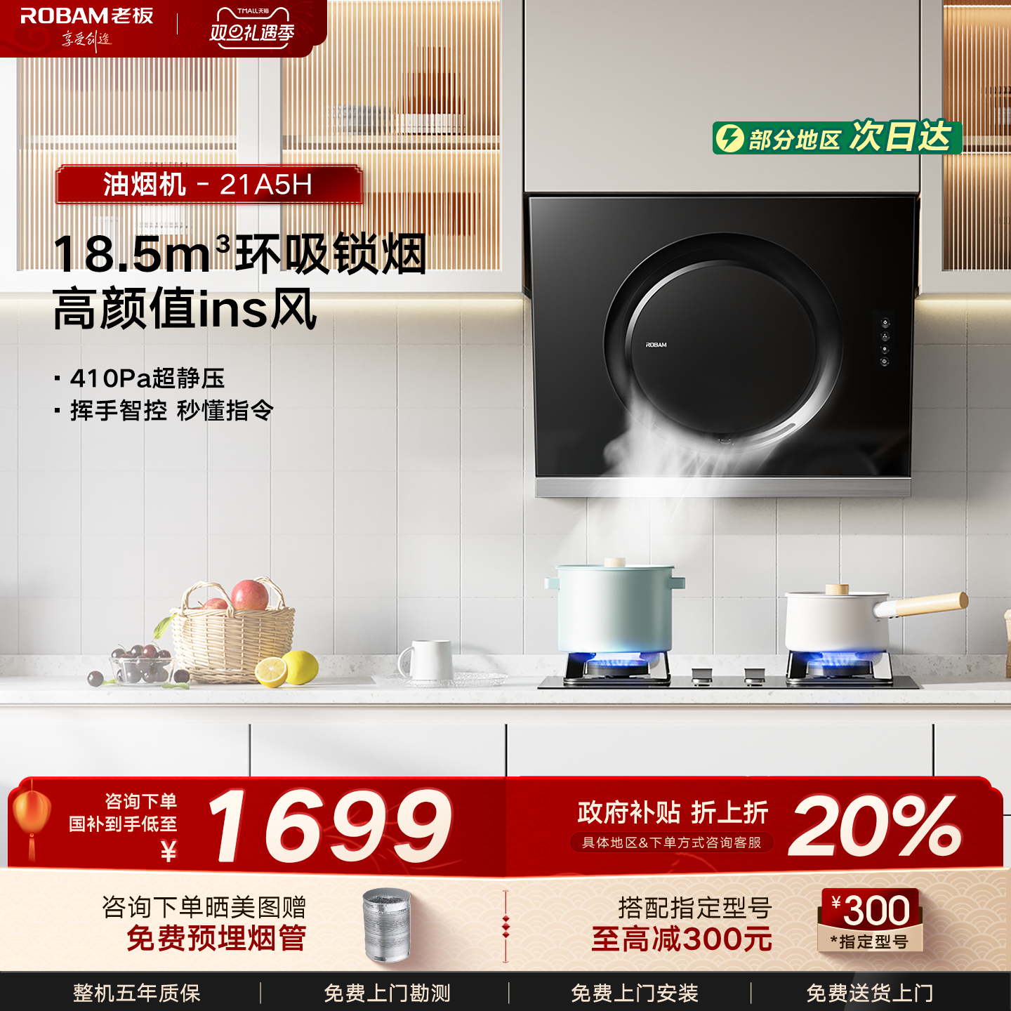 老板21A5H抽油烟机小户型家用厨房侧吸排烟机官方旗舰店新款