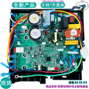 FNDc 適用格力KFR 3空調外機主板變頻器 FNFa FNDcC 32GW 32556