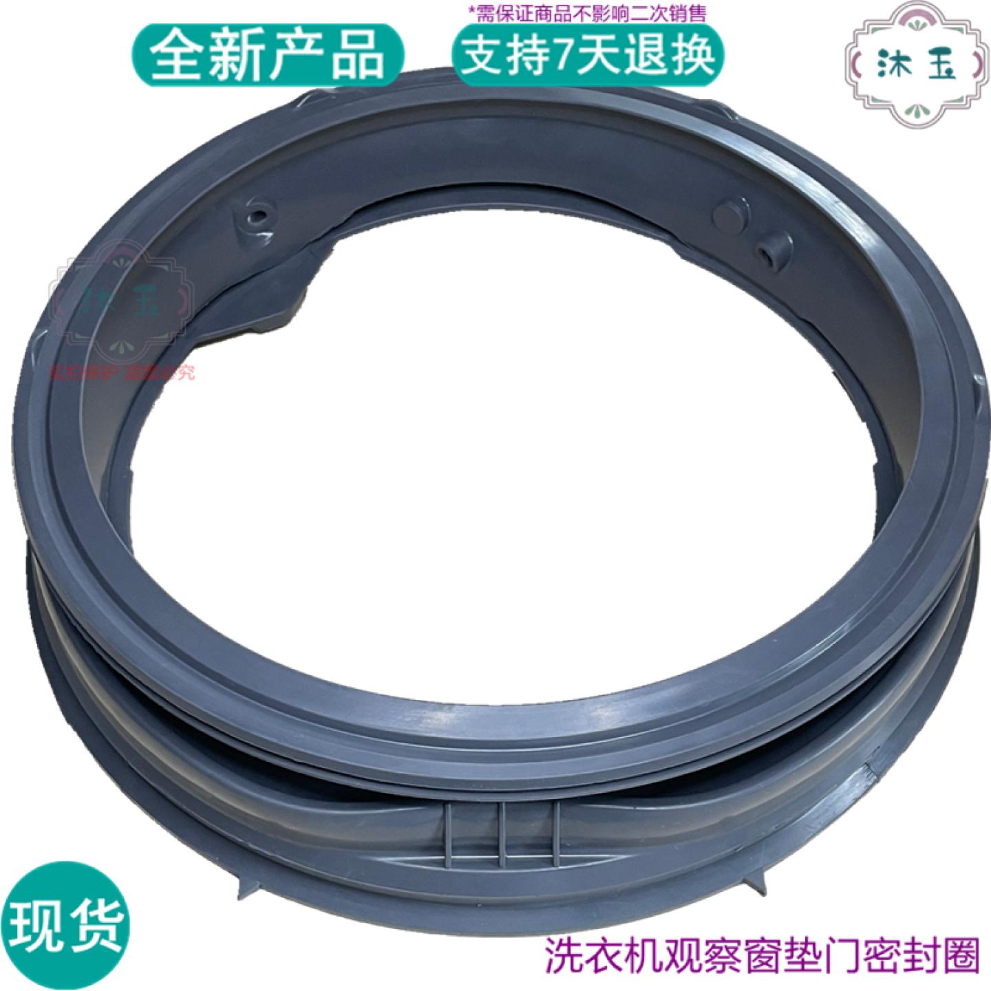 适用创维XQG100-B40LD F1046LD F1050LD洗衣机橡皮胶门封条密封圈