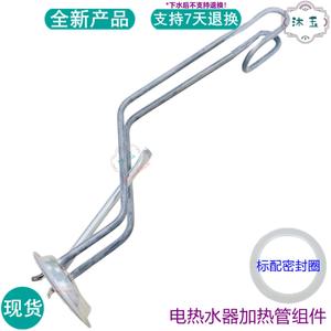 适用华凌F8020 F4020 F5020 F6020-KY1(H)电热水器加热发热管棒丝