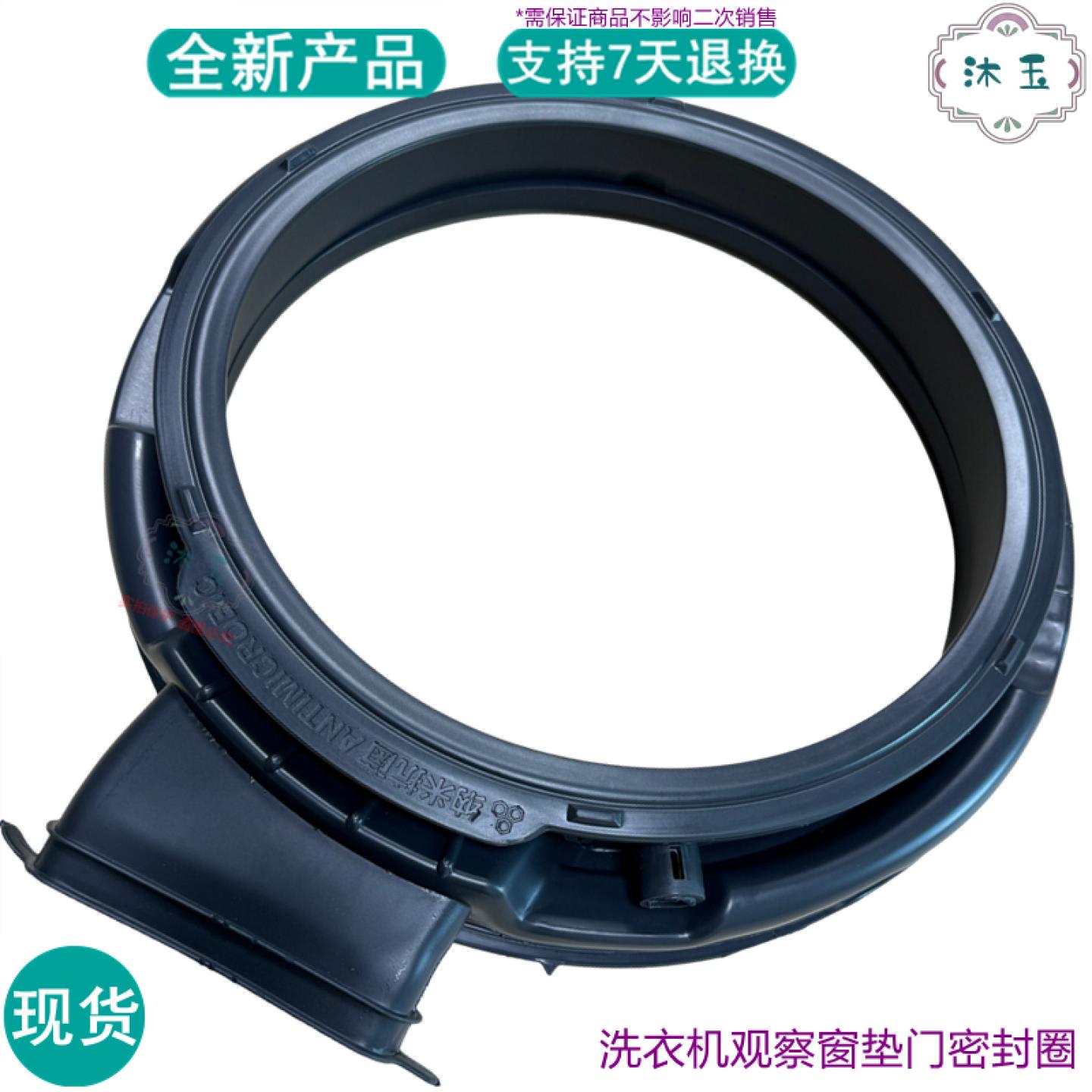 适用美菱WD1014BLX WD1014DLX LRS1H100D洗衣机橡皮胶门封密封圈