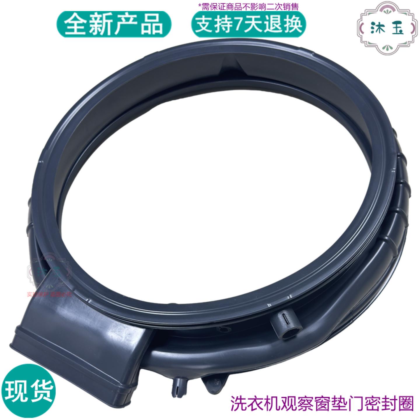 适用卡萨帝C1 HD10 LZ6 LZ7 W5 ELU1烘干洗衣机橡皮胶门封密封圈