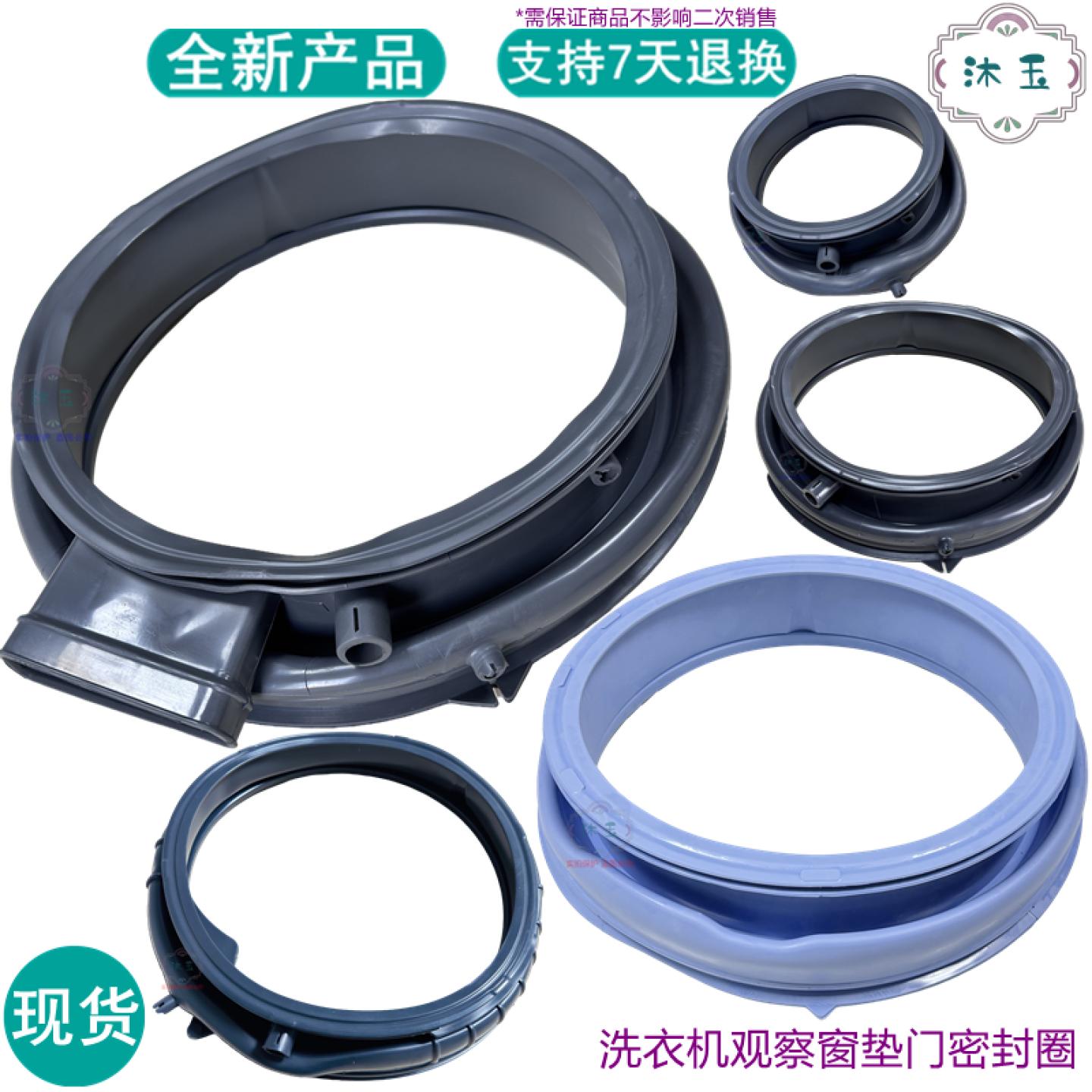 适用卡萨帝 统帅 海尔烘干洗衣机防水观察窗垫橡皮胶门封条密封圈