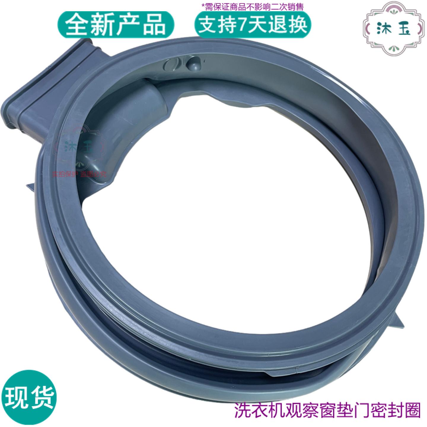 适用创维XQG100-B26RBH B56RBH B61RBH洗衣机橡皮胶门封条密封圈