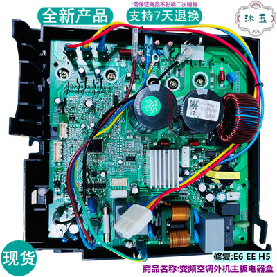 适用格力KFR-26GW/(265971)FNCcD-A2 FNAaD-A2空调外机主板变频板