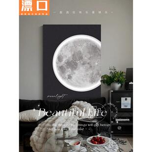 饰画壁灯沙发背景墙挂画高级感砂岩灯光落地画 黑白简约月球客厅装