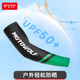 套防紫外线冰袖 冰丝防晒袖 户外 摩托车骑行高弹透气手袖 摩多狼夏季