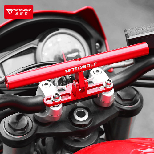 摩多狼摩托车支架扩展杆