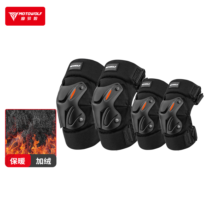 冬季摩托车骑行护膝护肘加绒保暖