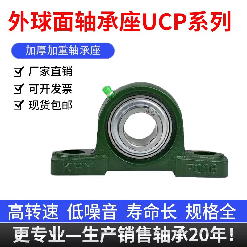 国产外球面带座方形轴承座 UCF 305 306 307 308 309 310 311 312