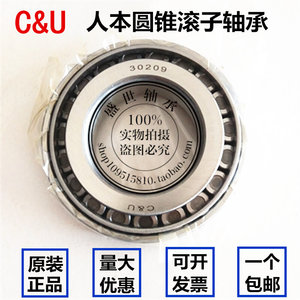 C&U圆锥滚子轴承30234原代号7234E内径170外径310厚度57mm*