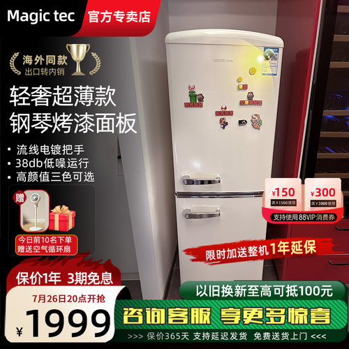 【限时抢购】奶油风复古小冰箱