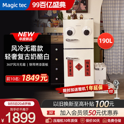 Ретро-холодильник Magictec для дома, небольшой красивый двухдверный холодильник в аренду, небольшой холодильник с воздушным охлаждением и защитой от мороза
