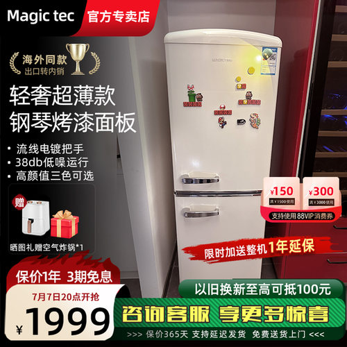 【限时抢购】奶油风复古小冰箱