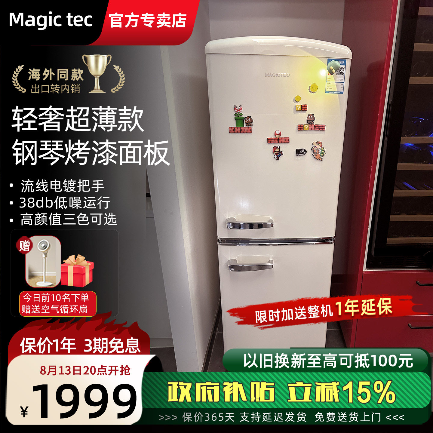 【限时抢购】奶油风复古小冰箱图片