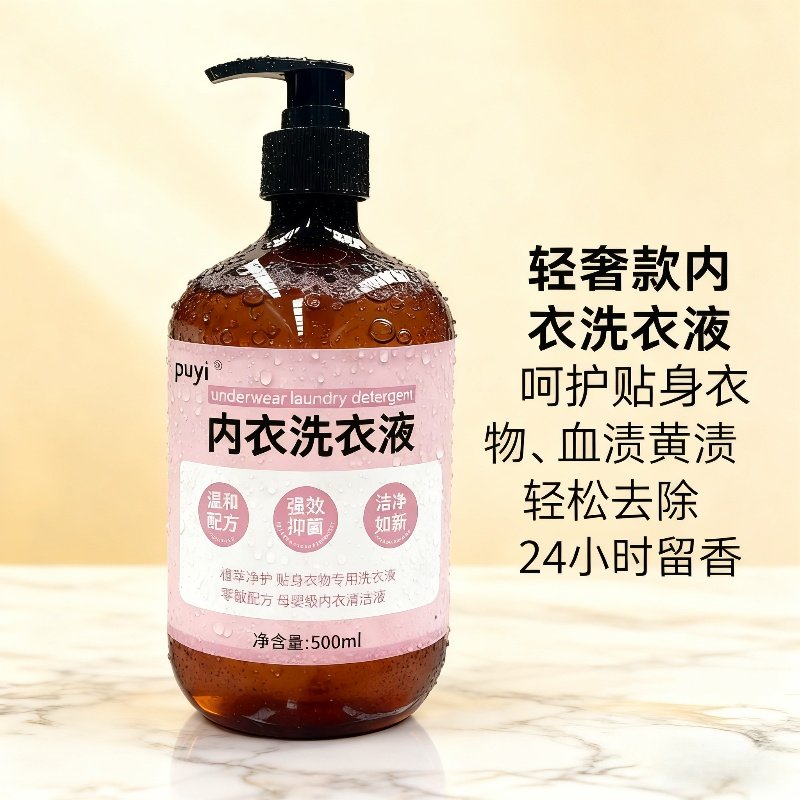 洗内衣内裤洗衣液女士专用清洗液抑菌去污渍除异味去血渍,洗护清洁剂/卫生巾/纸/香薰,内衣洗衣液,淘宝优惠券,粉丝福利购,淘宝优惠卷