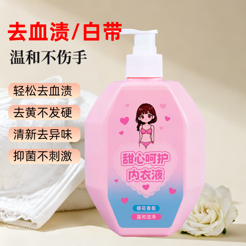 洗内衣内裤洗衣液女士专用清洗液抑菌去污渍除异味去血渍,洗护清洁剂/卫生巾/纸/香薰,内衣洗衣液,淘宝优惠券,粉丝福利购,淘宝优惠卷