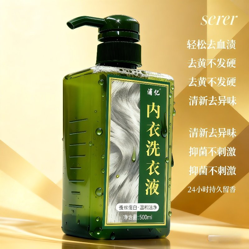 洗内衣内裤洗衣液女士专用清洗液抑菌去污渍除异味去血渍,洗护清洁剂/卫生巾/纸/香薰,内衣洗衣液,淘宝优惠券,粉丝福利购,淘宝优惠卷