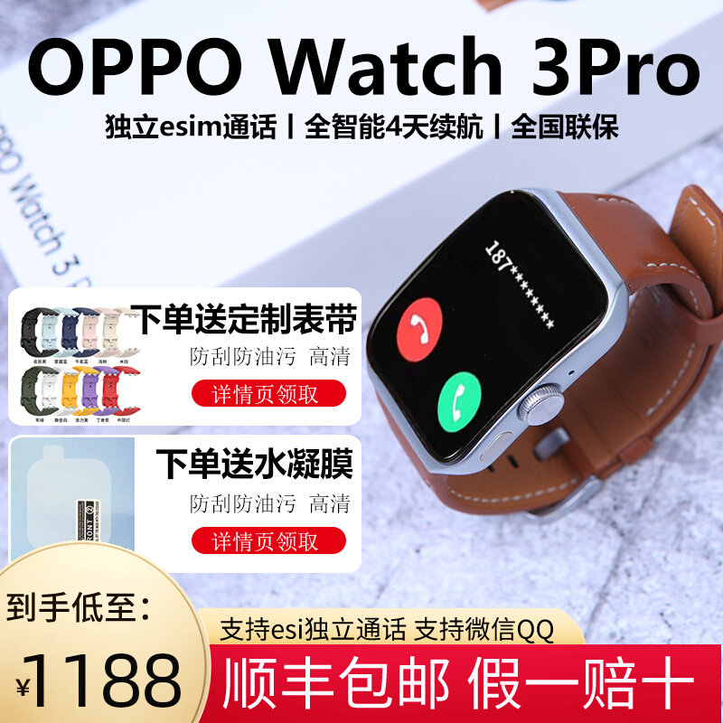 正品保障OPPO Watch3 Pro智能手表连续血氧检测独立eSIM独立通话使用感如何?
