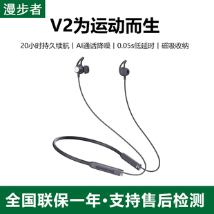 蓝牙耳机挂脖跑步运动健身防水20h超长续 V2颈挂式 Edifier 漫步者