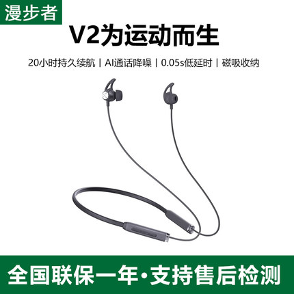 Edifier/漫步者 V2颈挂式蓝牙耳机挂脖跑步运动健身防水20h超长续