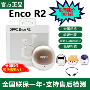 OPPO Enco R2正品真无线蓝牙耳机通话降噪低延迟双传HiFi级音效