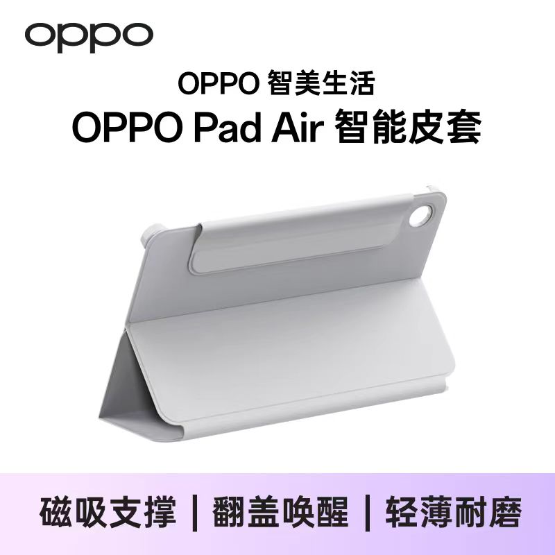 OPPOpadair皮套原装磁吸休眠唤醒