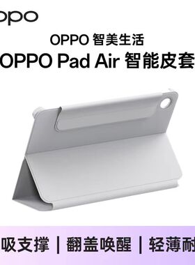 OPPO原装正品 OPPOpadair 一代专用 原装皮套灰色