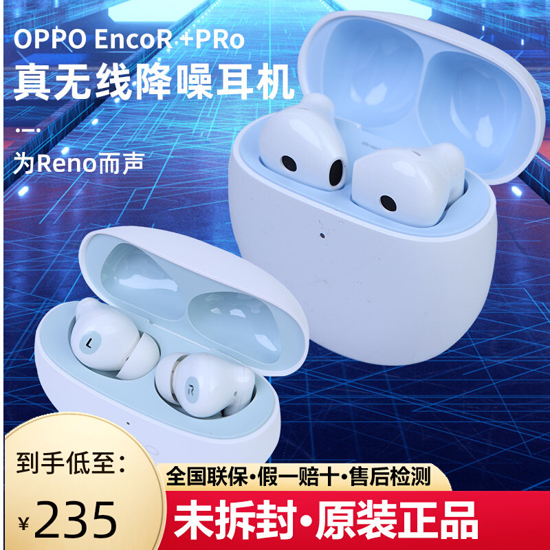 OPPO Enco r Pro未拆封正品官网可查降噪游戏耳机低延迟蓝牙耳机怎么样,好用不?