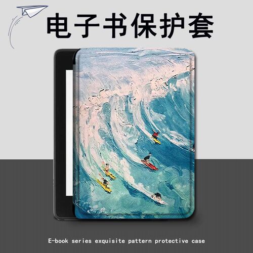 适用小米多看pro2/7.8油画冲浪电子书保护套墨案青春6寸JDRead1壳