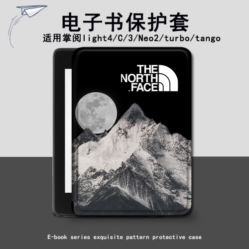 风景适用掌阅light4/C/3山峰Neo2/turbo青春版tango电子书保护套