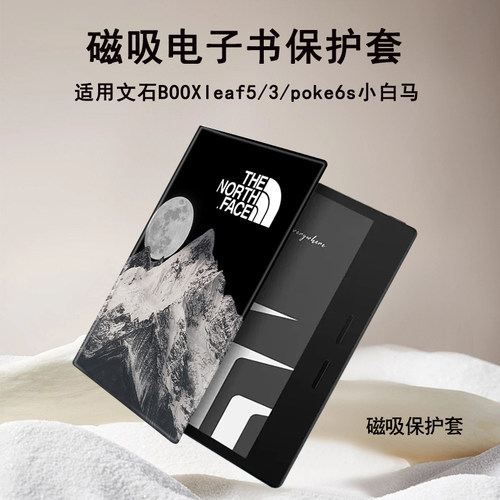 风景适用文石BOOXleaf5/3山峰poke6s小白马tab8cmini电子书保护套