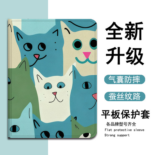 适用小米7s抽象猫咪8pro卡通Ultra平板5红米Redmi创意小众Pad/SE/4Plus/6Max/11/6s带笔槽12.4寸Pro保护套壳
