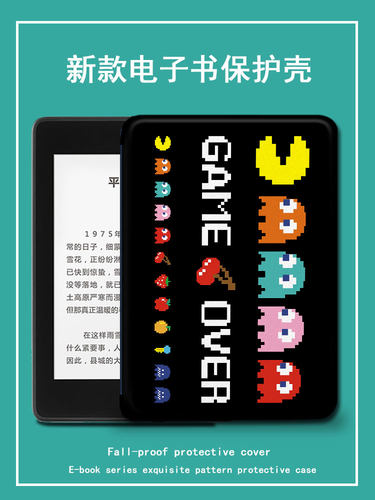 适用ireader掌阅light2青春版a6卡通c6阅读器电子书保护套简约男