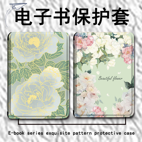 适用kindle电子书kpw6/5亚马逊oasis2/3淡雅茉莉保护套voyage1499