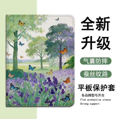 适用步步高A7蝴蝶花朵S2油画风景S3文艺S5Pro学习机11.6寸保护壳X2/6/7/8新款Pro家教机学而思XPAD防摔平板套