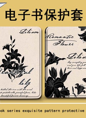 适用掌阅light4C/Neo2/3turbo青春版A6黑色百合电子书smart保护套