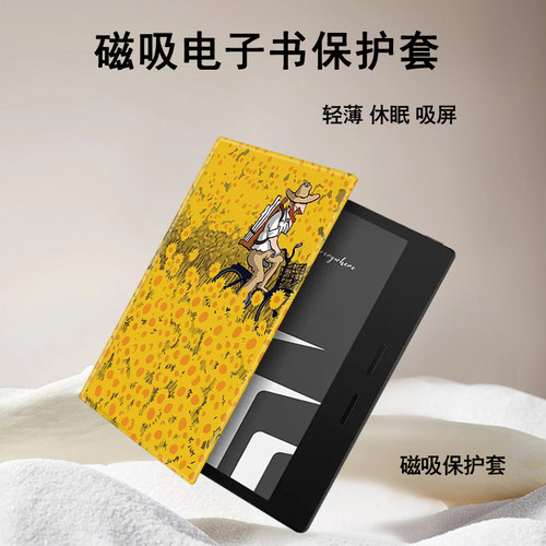 油画花朵电子书保护套