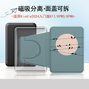 适用Kindlekpw6燕子5风景4/958磁吸拆分11潮12代658电子书保护套